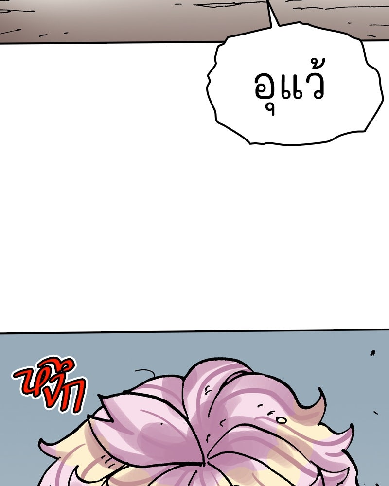 เคลวาเทส อสูรจอมราชัน - หน้า 42