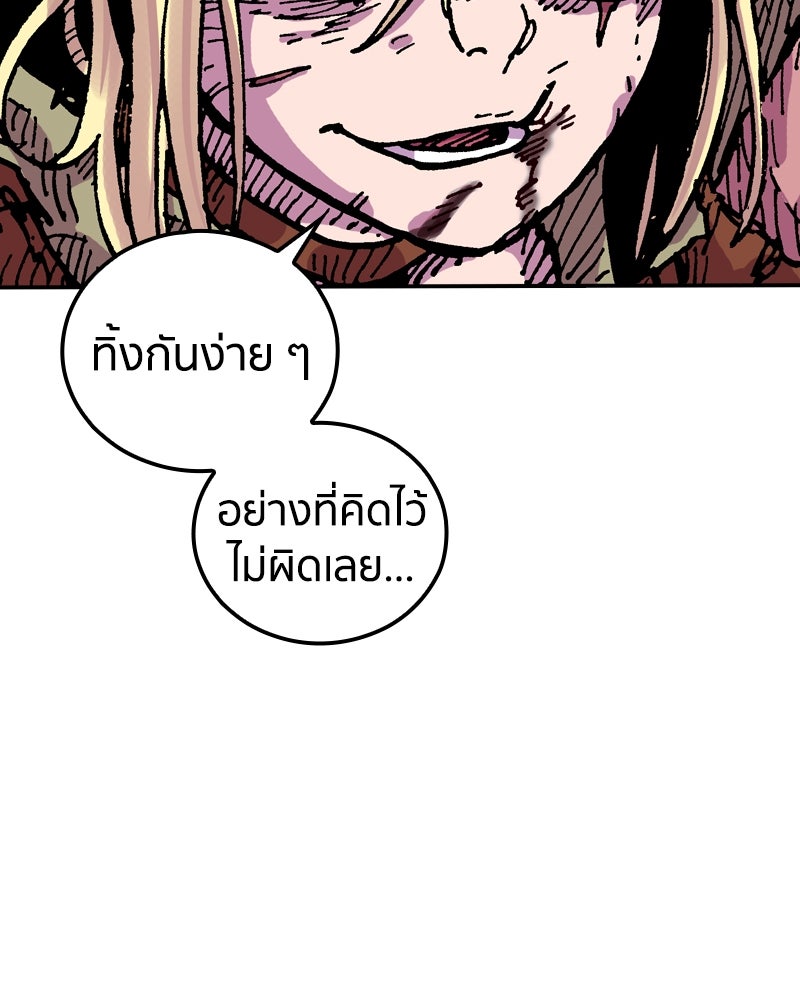 เคลวาเทส อสูรจอมราชัน - หน้า 72