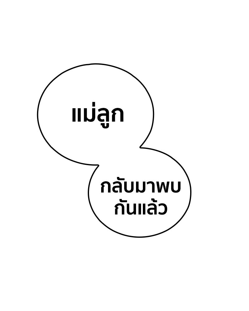 เคลวาเทส อสูรจอมราชัน - หน้า 5