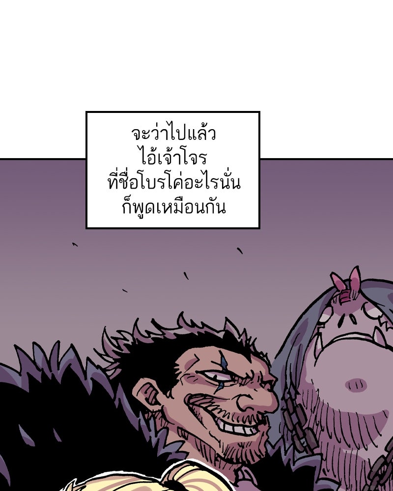 เคลวาเทส อสูรจอมราชัน - หน้า 33