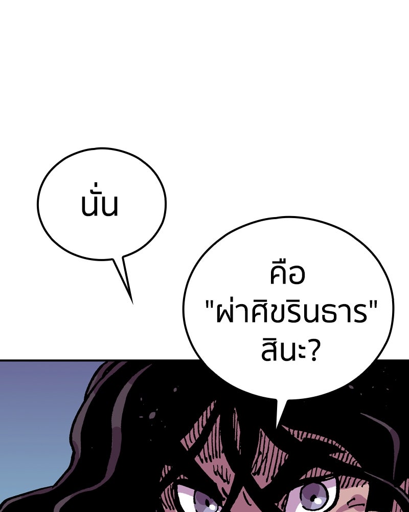 เคลวาเทส อสูรจอมราชัน - หน้า 39