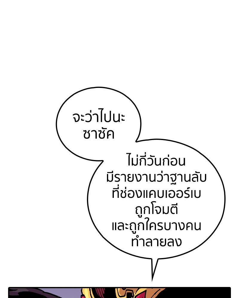 เคลวาเทส อสูรจอมราชัน - หน้า 45