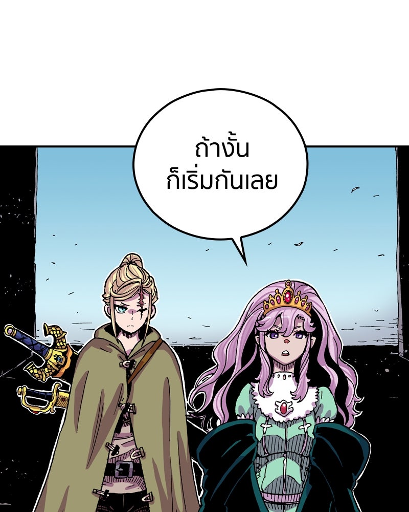 เคลวาเทส อสูรจอมราชัน - หน้า 5