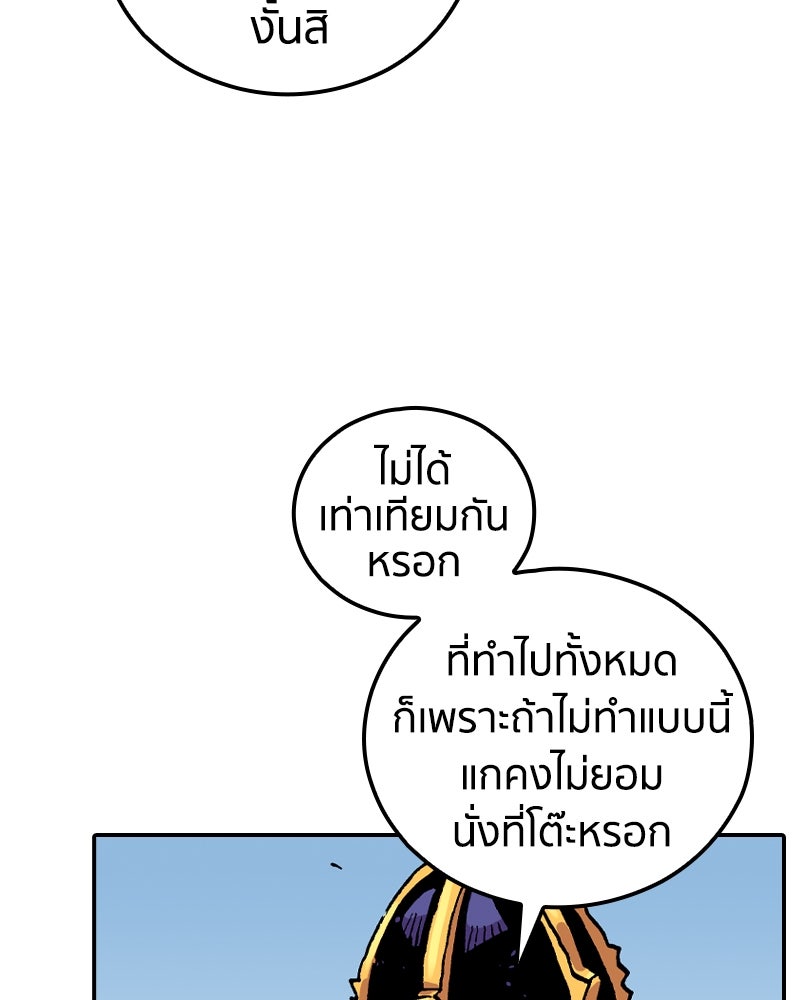 เคลวาเทส อสูรจอมราชัน - หน้า 73