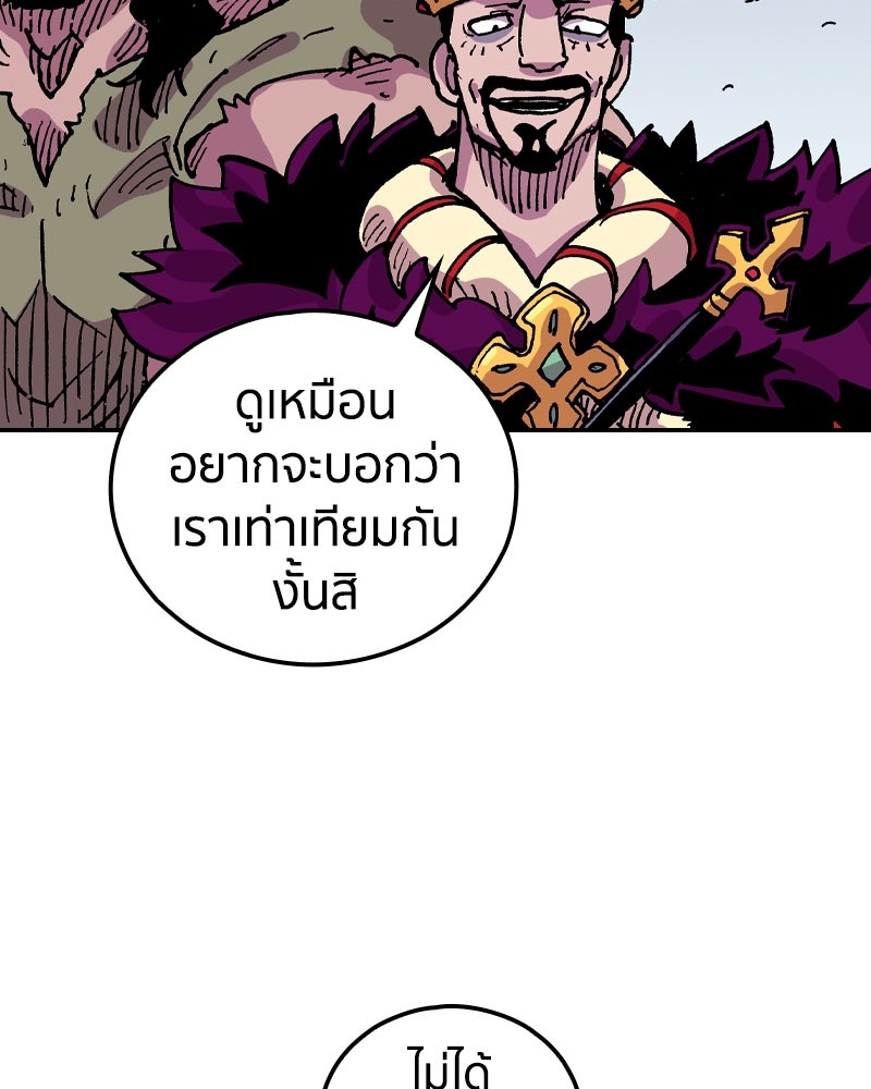 เคลวาเทส อสูรจอมราชัน - หน้า 3