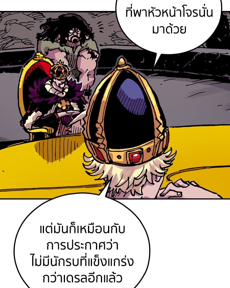 เคลวาเทส อสูรจอมราชัน - หน้า 32