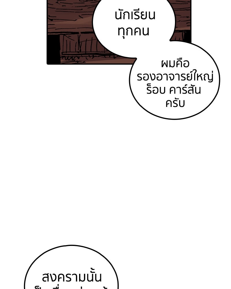 เคลวาเทส อสูรจอมราชัน - หน้า 108