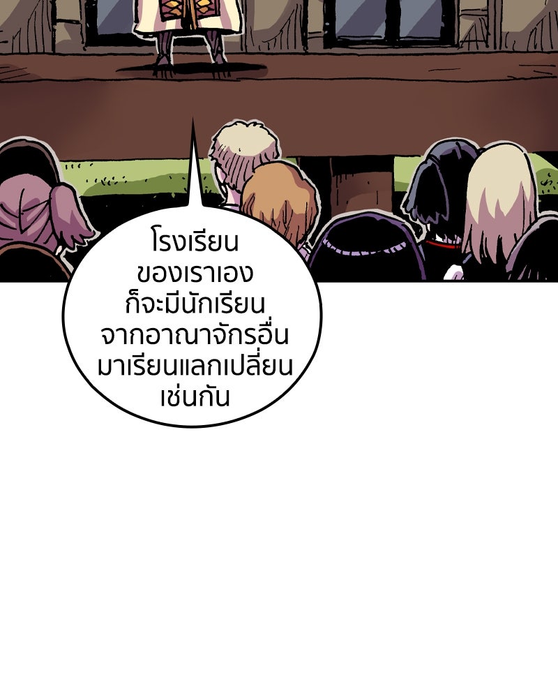 เคลวาเทส อสูรจอมราชัน - หน้า 116