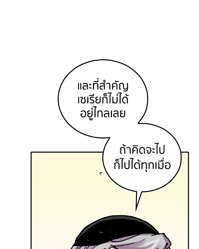 เคลวาเทส อสูรจอมราชัน - หน้า 39
