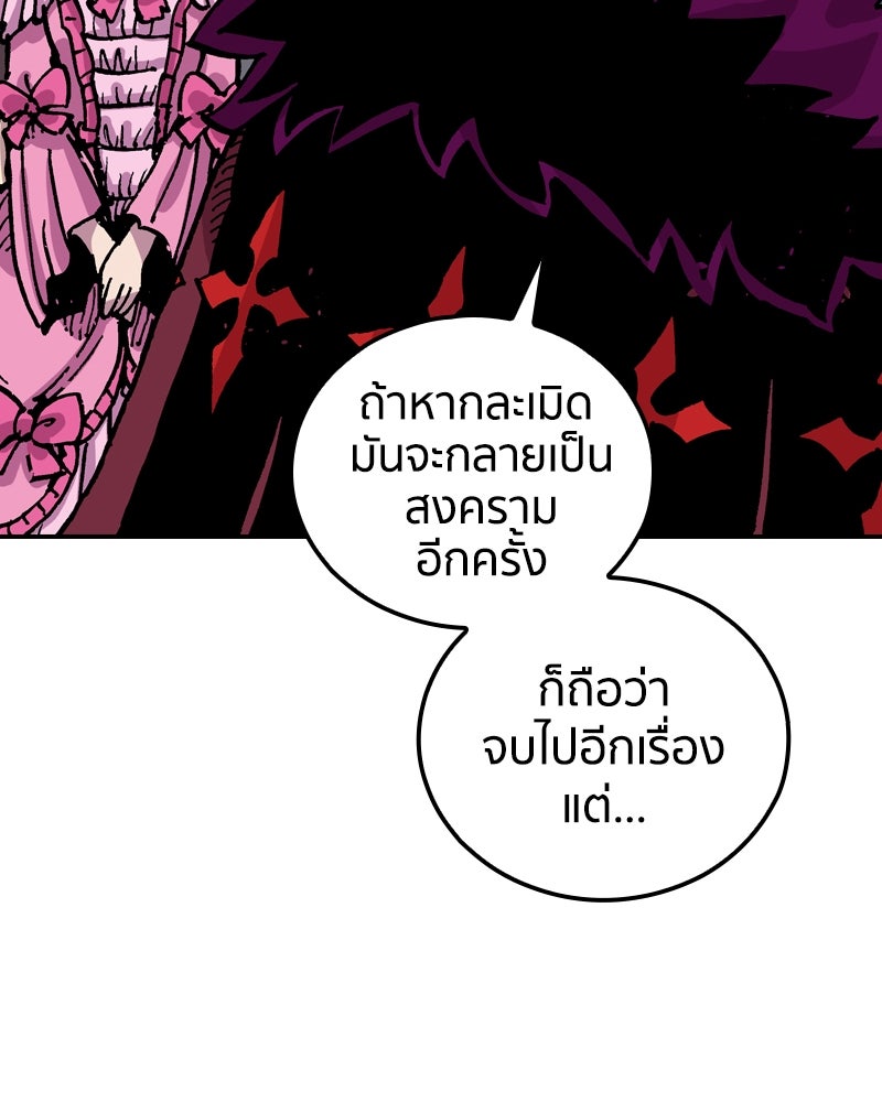 เคลวาเทส อสูรจอมราชัน - หน้า 97