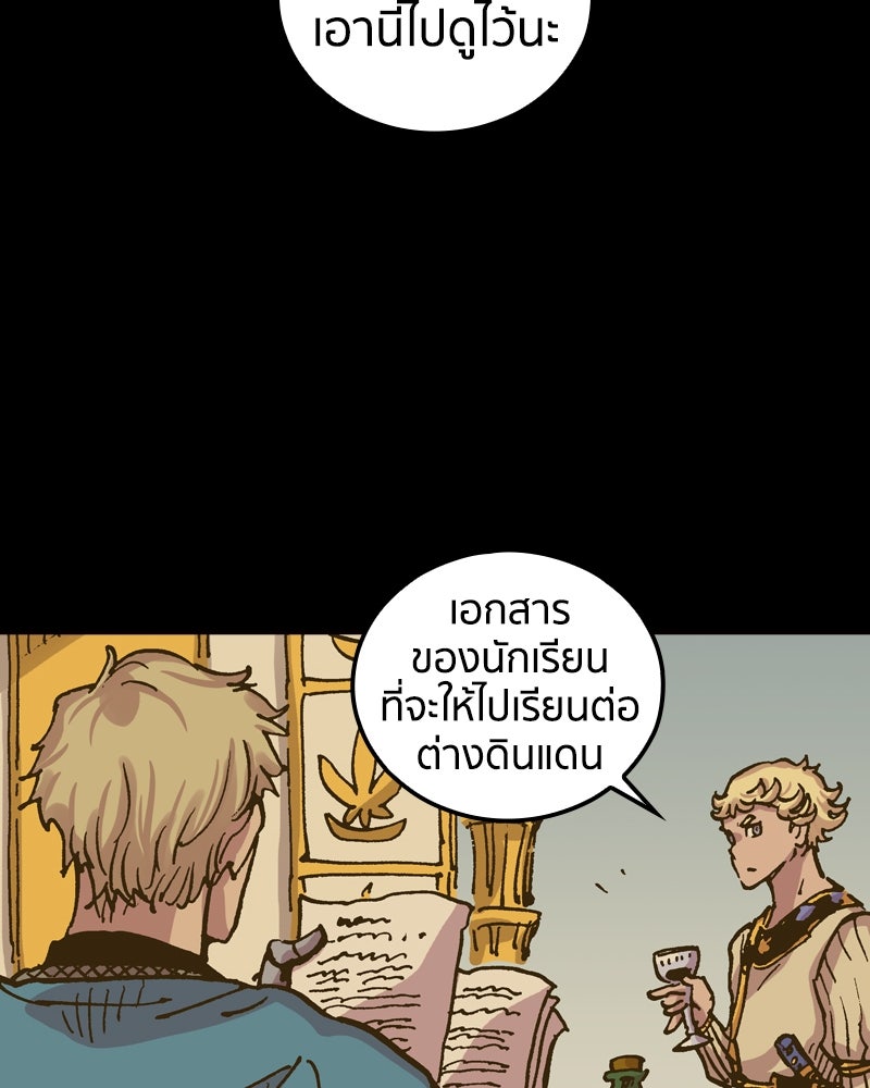 เคลวาเทส อสูรจอมราชัน - หน้า 116