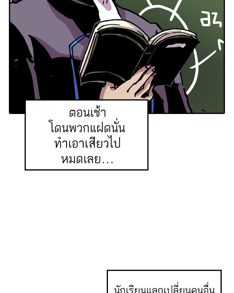 เคลวาเทส อสูรจอมราชัน - หน้า 75