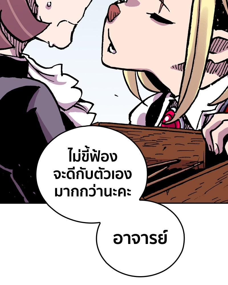 เคลวาเทส อสูรจอมราชัน - หน้า 3
