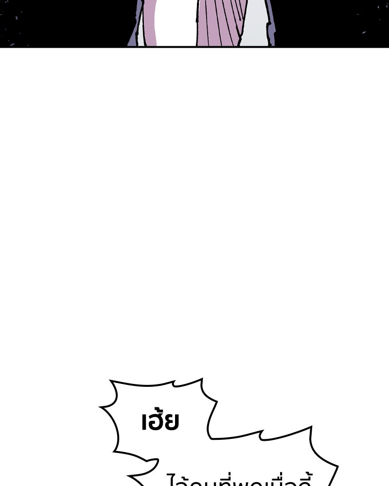 เคลวาเทส อสูรจอมราชัน - หน้า 22
