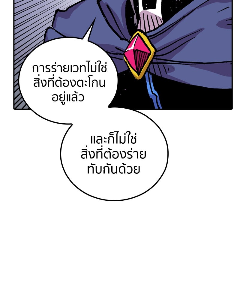 เคลวาเทส อสูรจอมราชัน - หน้า 9
