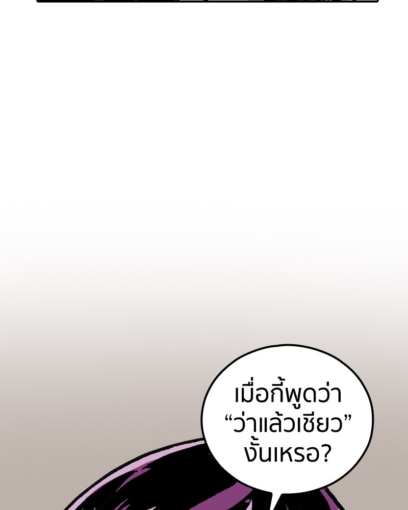 เคลวาเทส อสูรจอมราชัน - หน้า 41