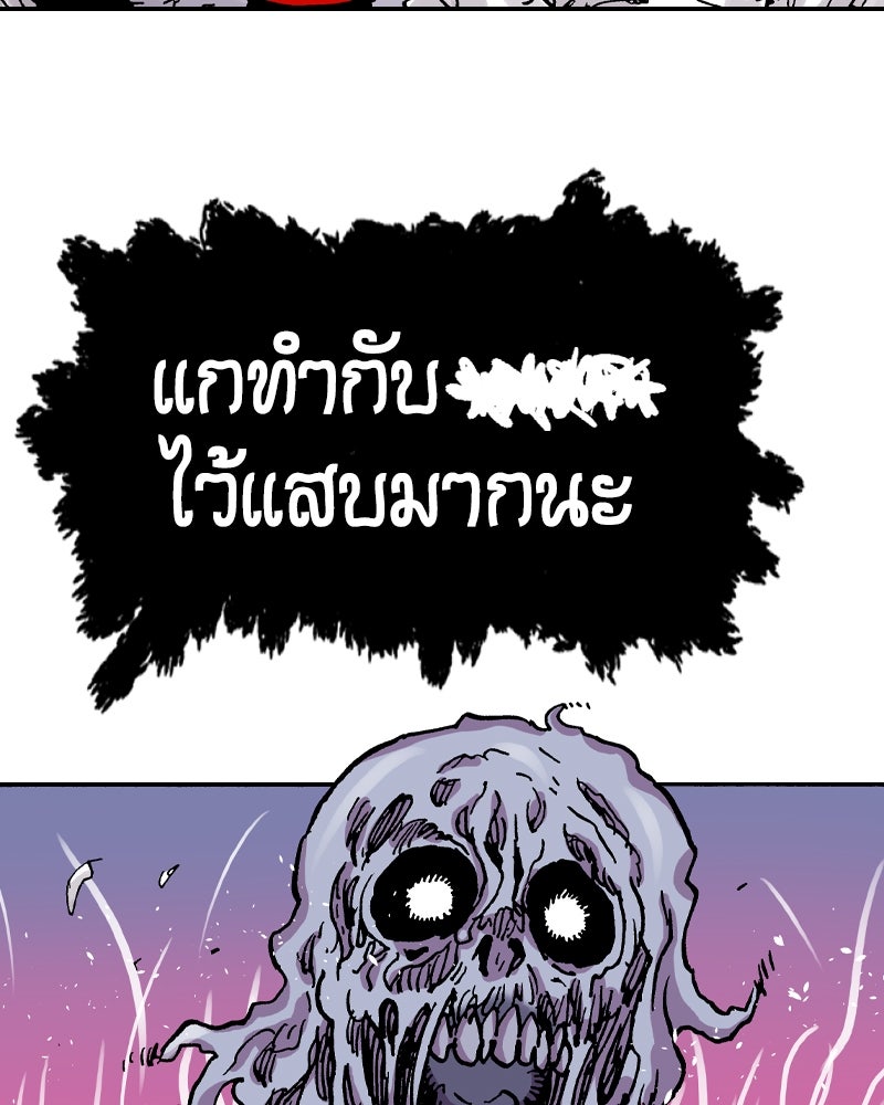 เคลวาเทส อสูรจอมราชัน - หน้า 46