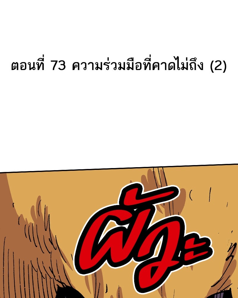 เคลวาเทส อสูรจอมราชัน - หน้า 2