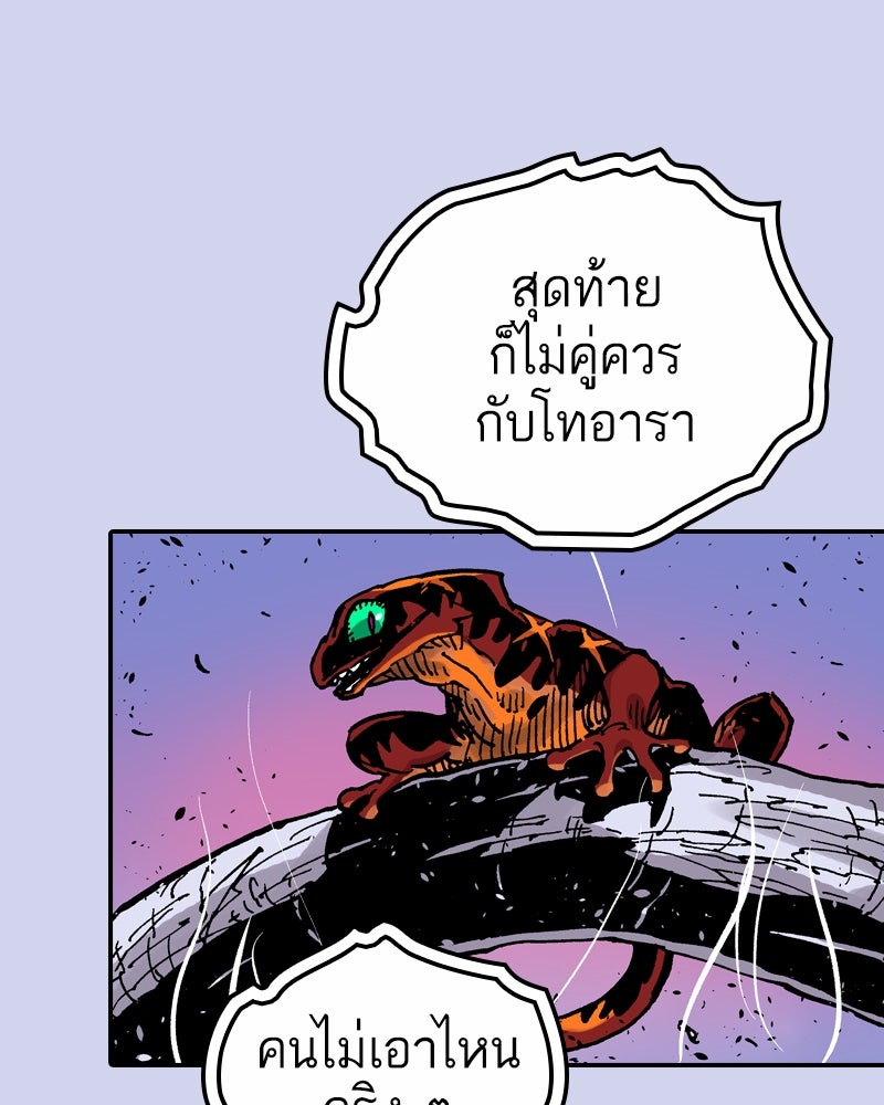 เคลวาเทส อสูรจอมราชัน - หน้า 38