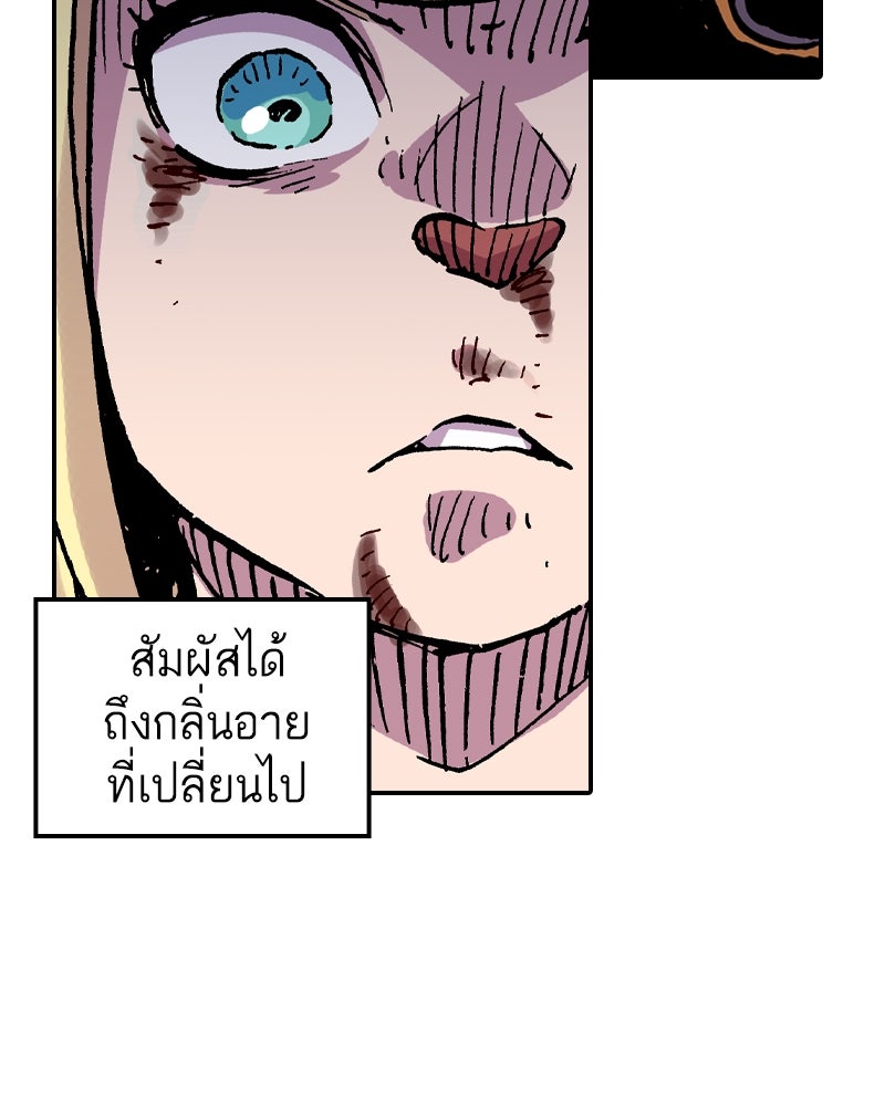 เคลวาเทส อสูรจอมราชัน - หน้า 55