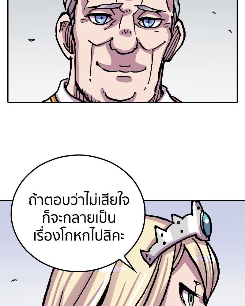 เคลวาเทส อสูรจอมราชัน - หน้า 116