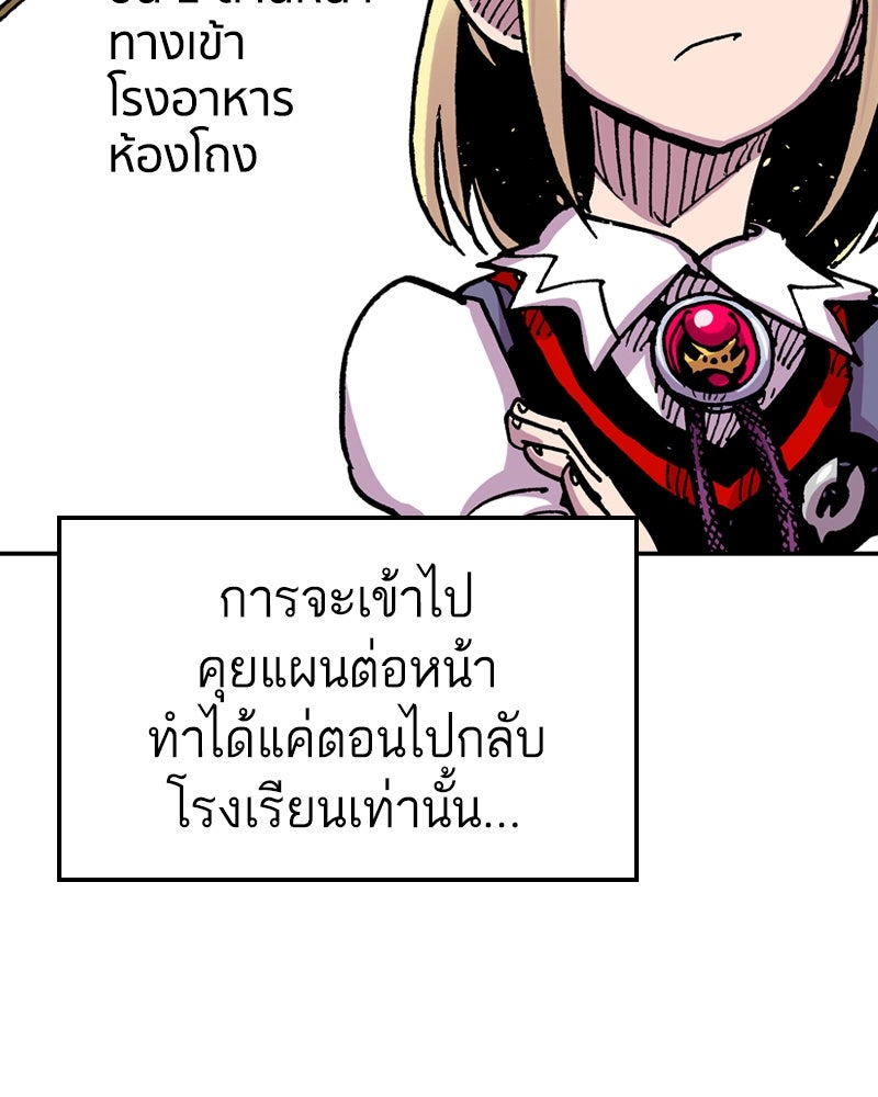 เคลวาเทส อสูรจอมราชัน - หน้า 15