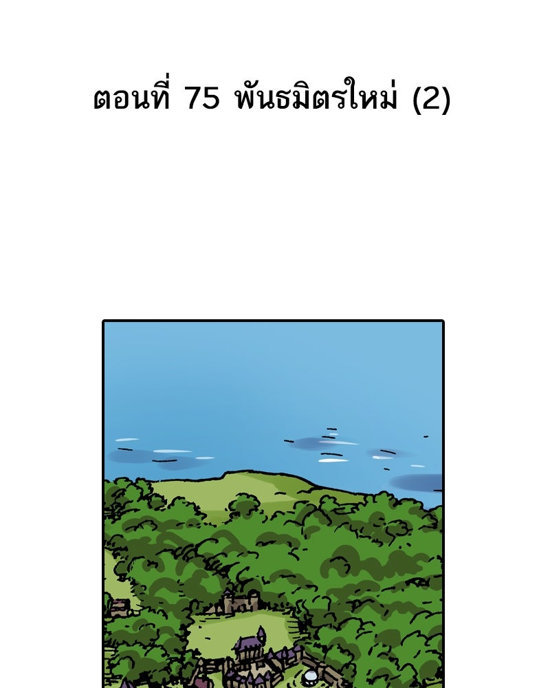 เคลวาเทส อสูรจอมราชัน - หน้า 2