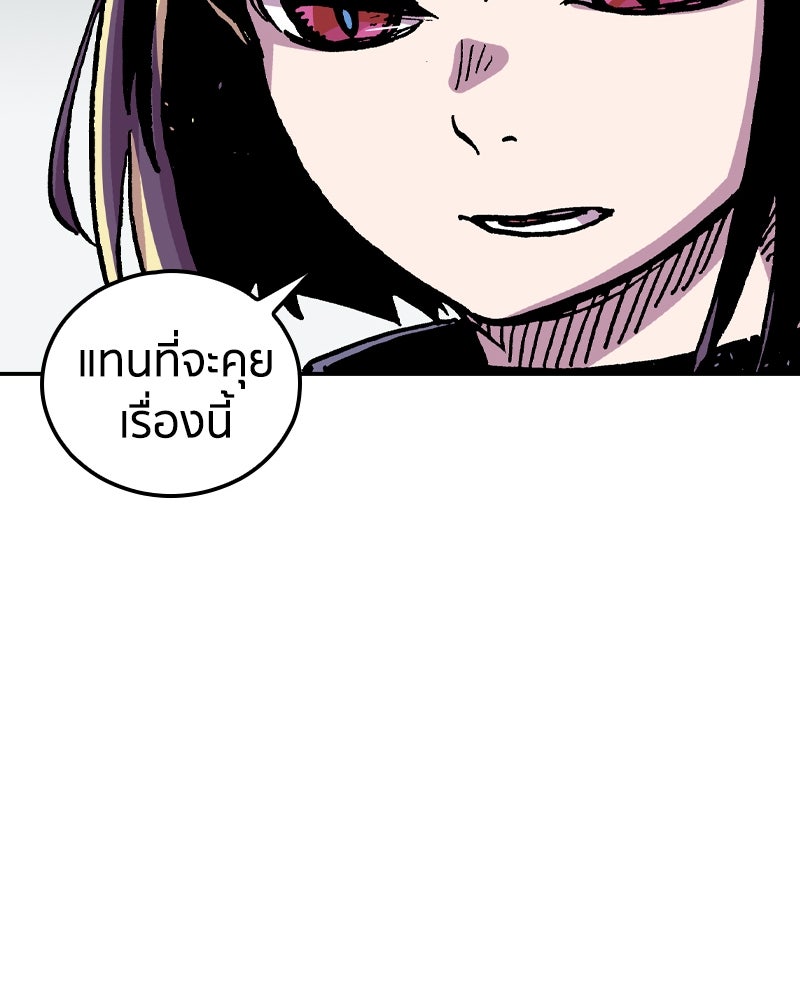 เคลวาเทส อสูรจอมราชัน - หน้า 85