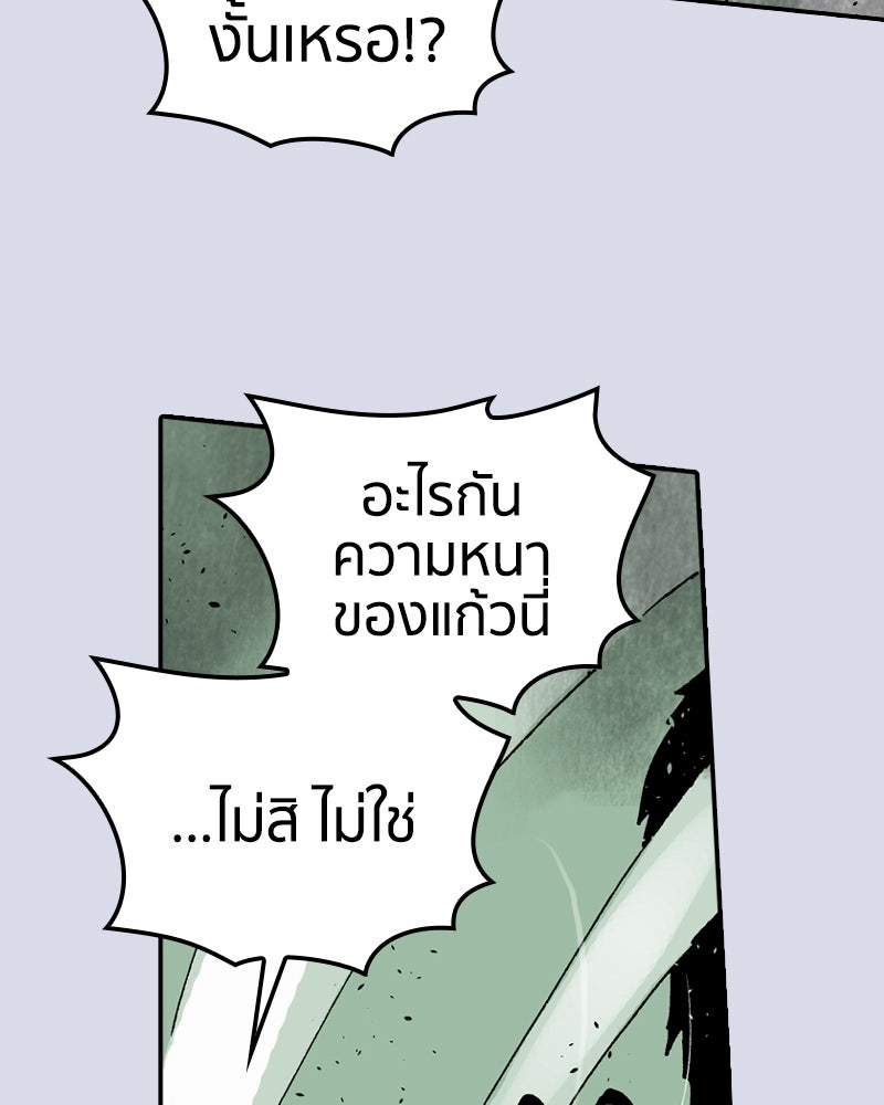 เคลวาเทส อสูรจอมราชัน - หน้า 5