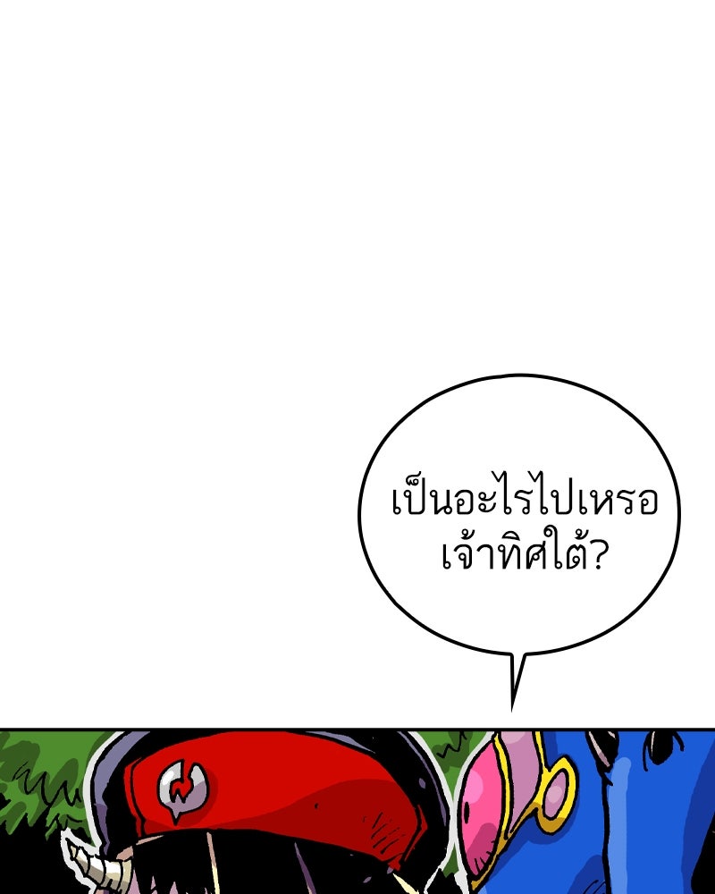 เคลวาเทส อสูรจอมราชัน - หน้า 58