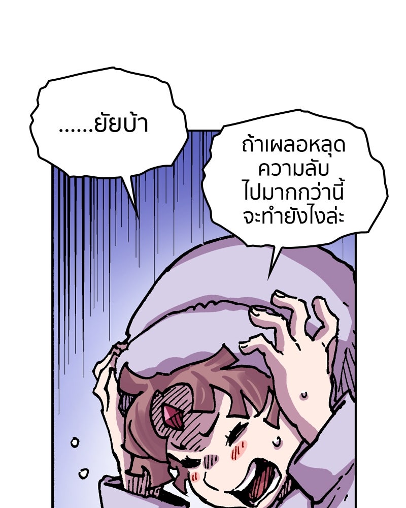 เคลวาเทส อสูรจอมราชัน - หน้า 39
