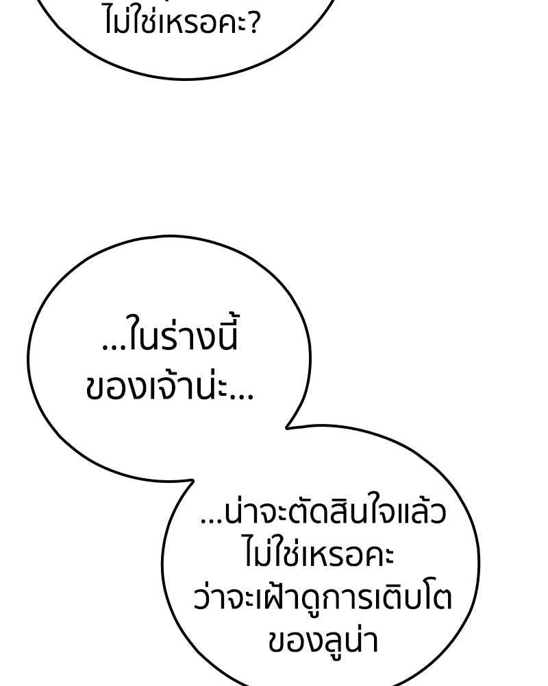 เคลวาเทส อสูรจอมราชัน - หน้า 52