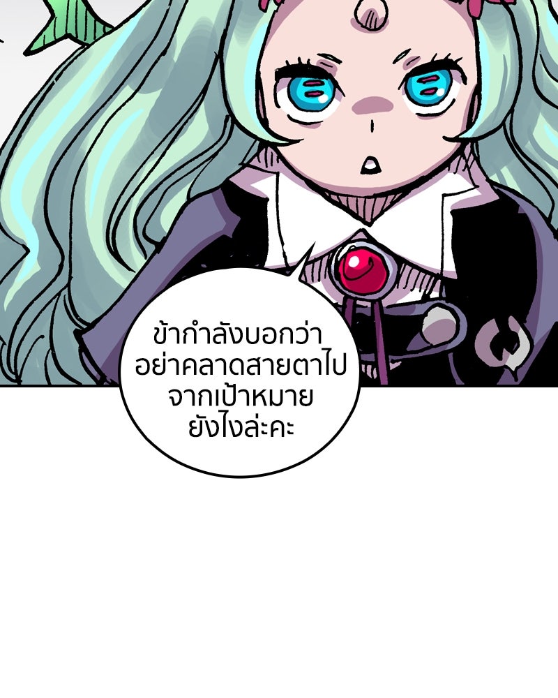 เคลวาเทส อสูรจอมราชัน - หน้า 69