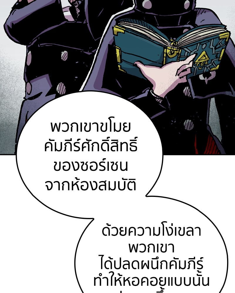 เคลวาเทส อสูรจอมราชัน - หน้า 16