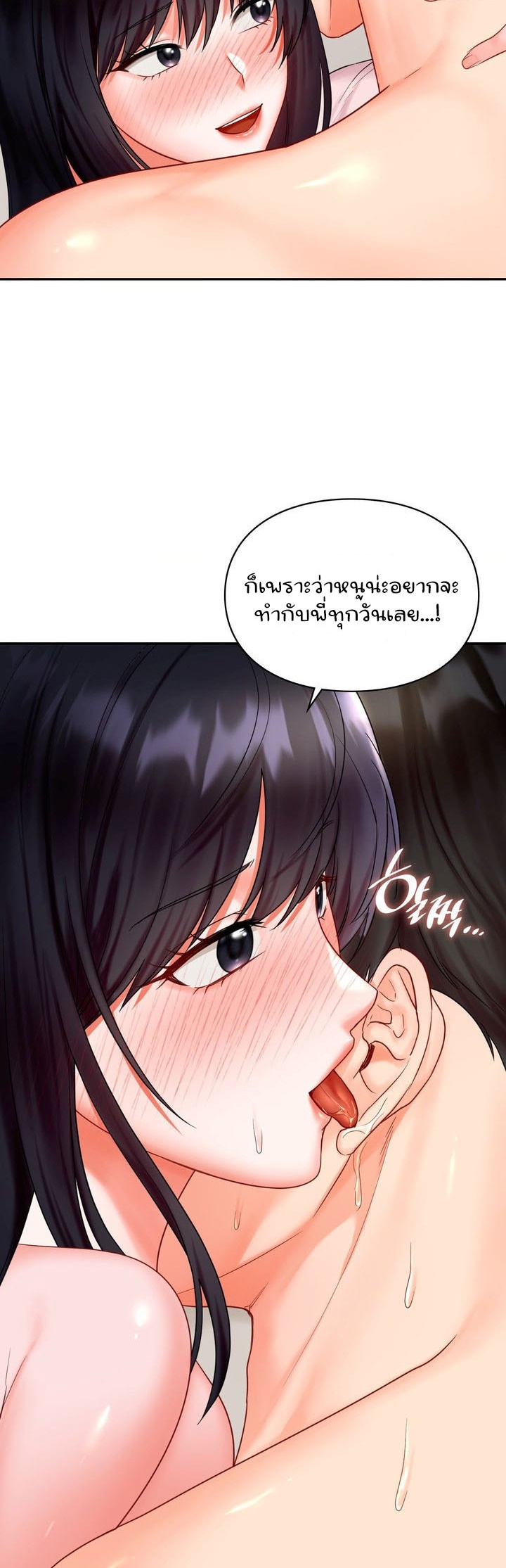 The Kid Is Obsessed With Me - หน้า 28
