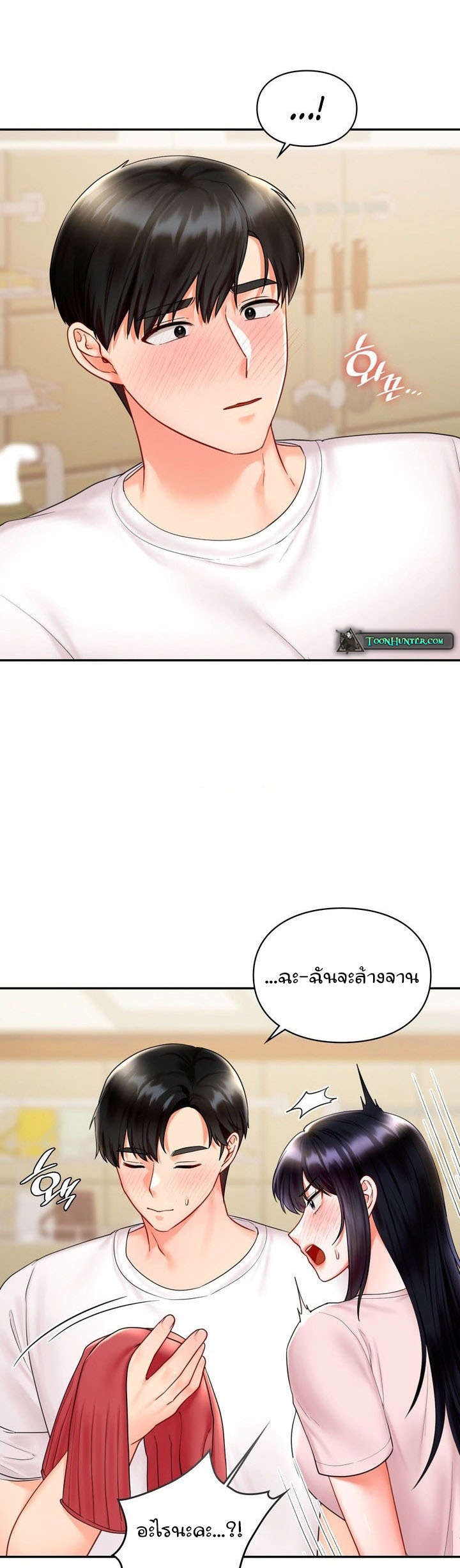 The Kid Is Obsessed With Me - หน้า 3