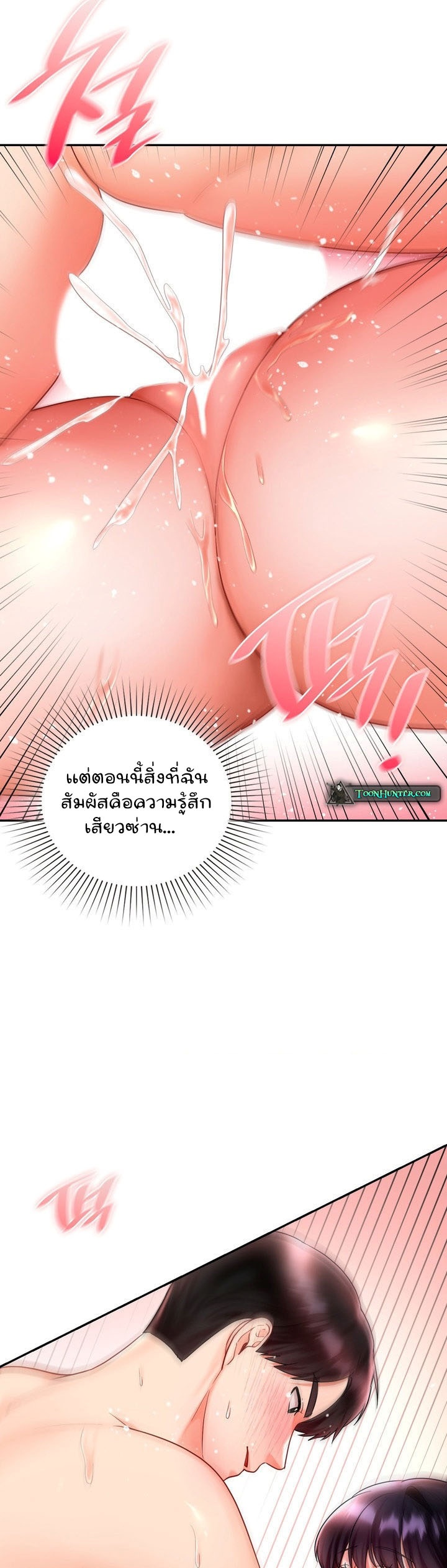The Kid Is Obsessed With Me - หน้า 33