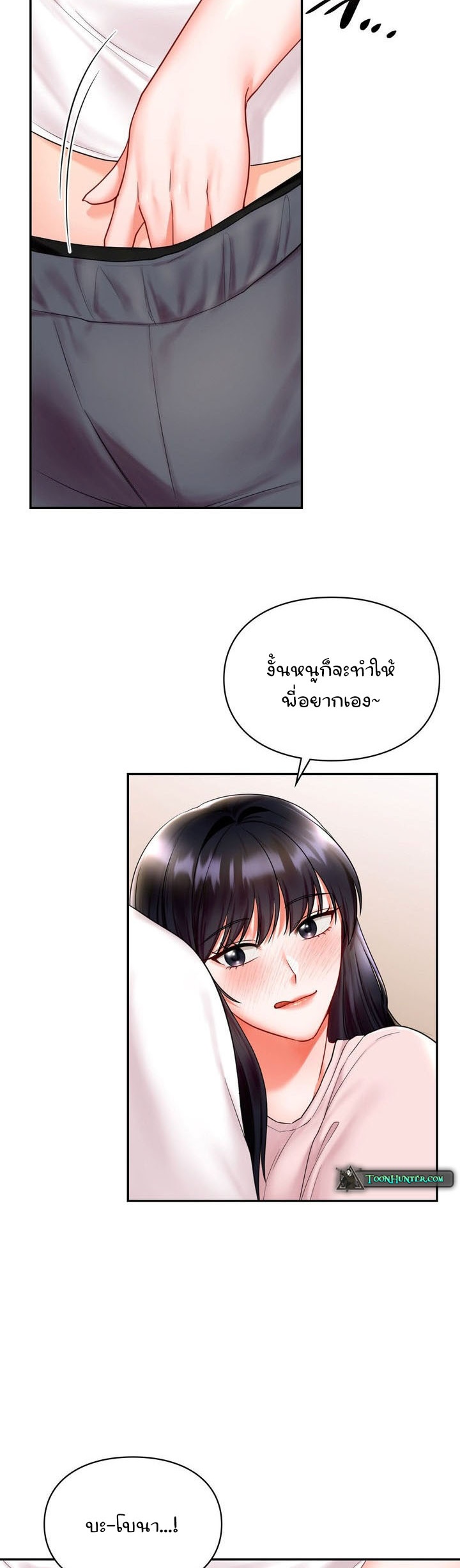 The Kid Is Obsessed With Me - หน้า 6