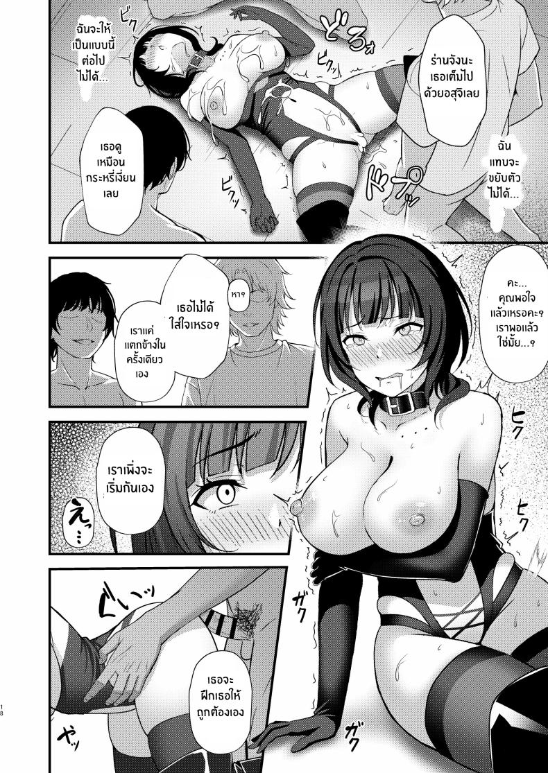 คุณคารินกับการถ่ายทำสุดลามก [Oku Koubou (Oku)] Karin-San Lewd Corruption - หน้า 16