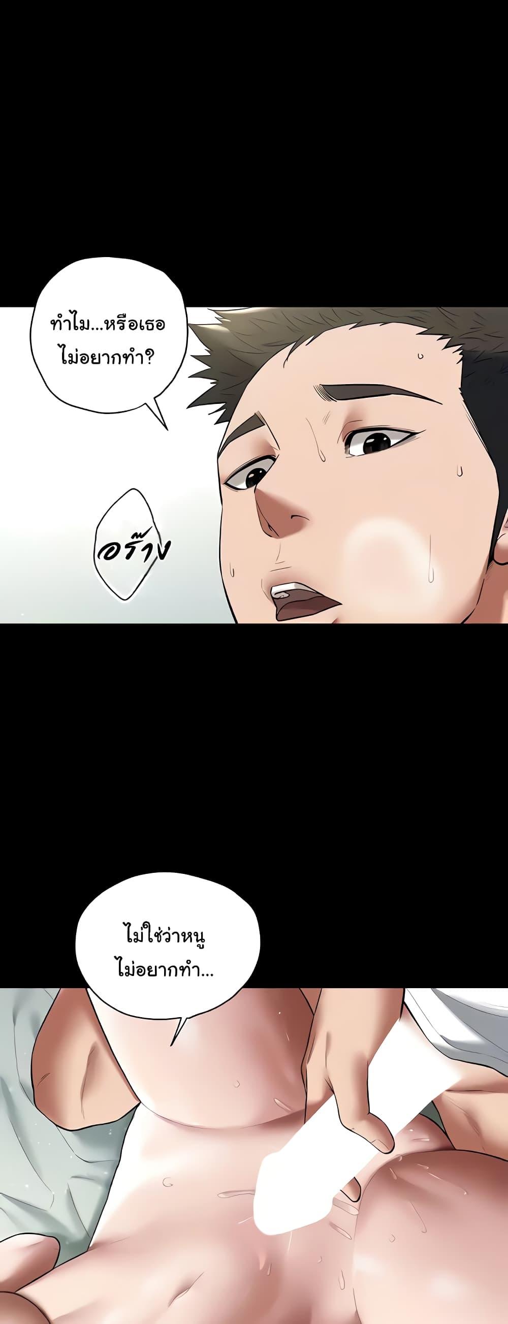 A Very Private Revenge - หน้า 2