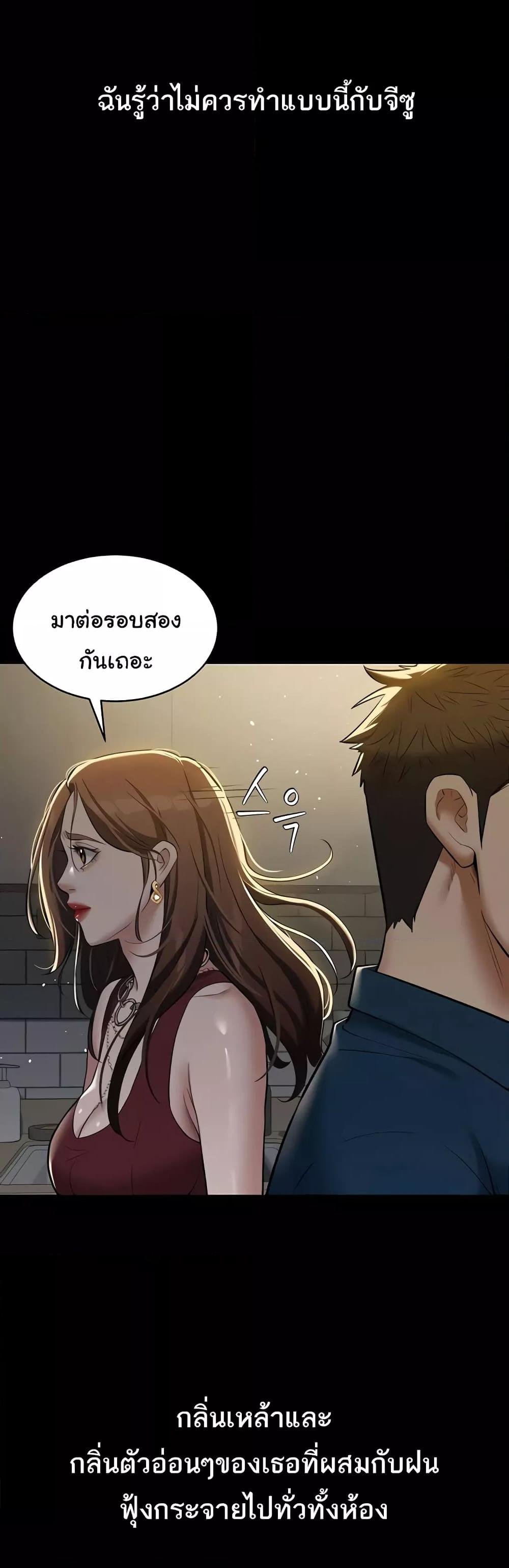 A Very Private Revenge - หน้า 41