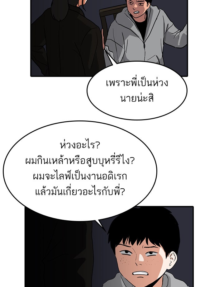 ซูฮี0 (suhee0) - หน้า 49