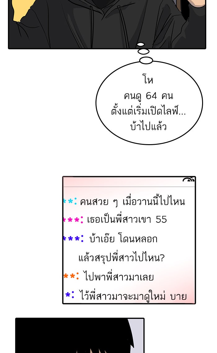 ซูฮี0 (suhee0) - หน้า 54