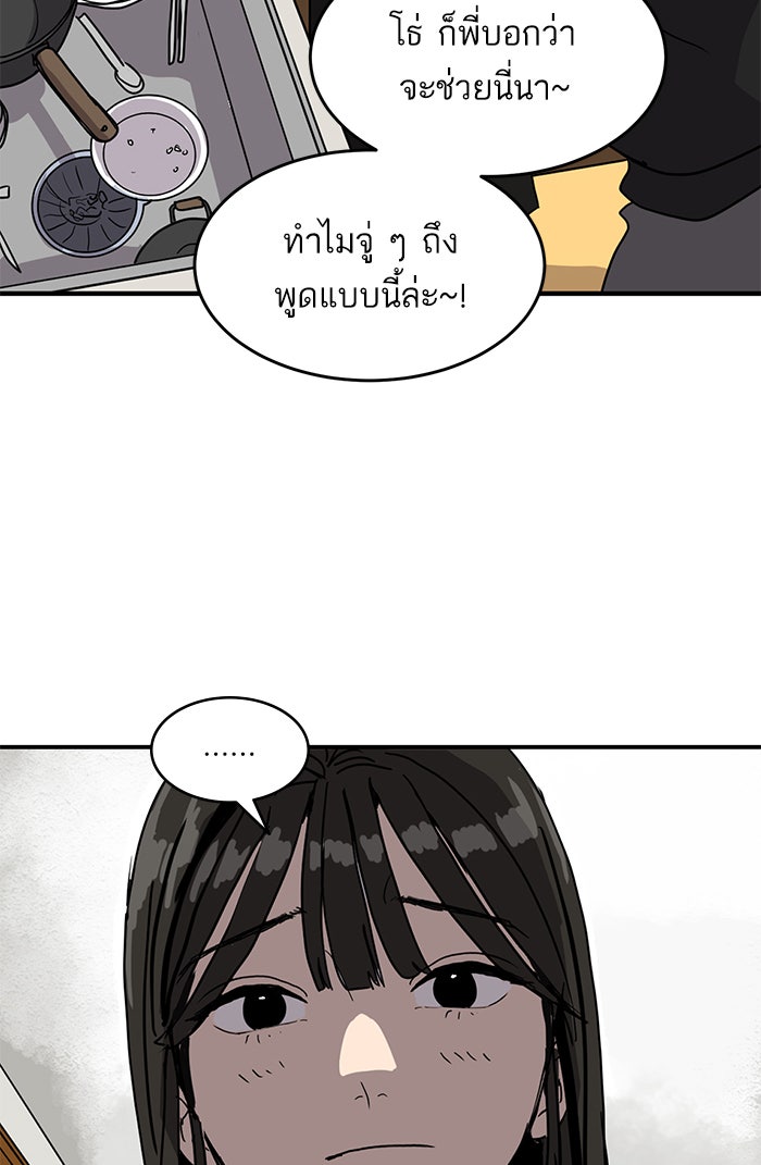 ซูฮี0 (suhee0) - หน้า 78