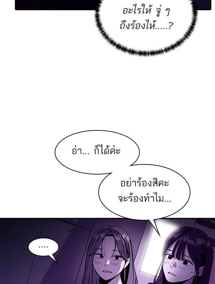 ซูฮี0 (suhee0) - หน้า 76