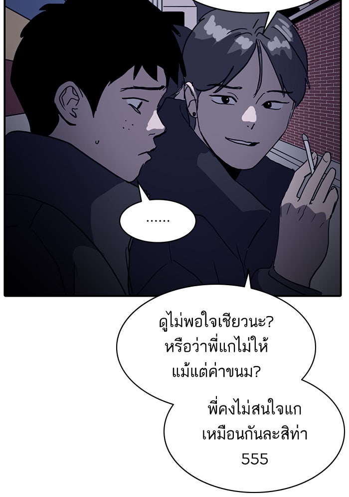ซูฮี0 (suhee0) - หน้า 84