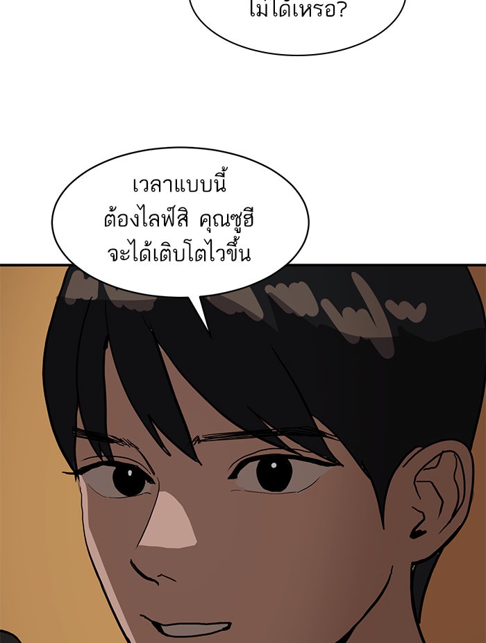 ซูฮี0 (suhee0) - หน้า 110