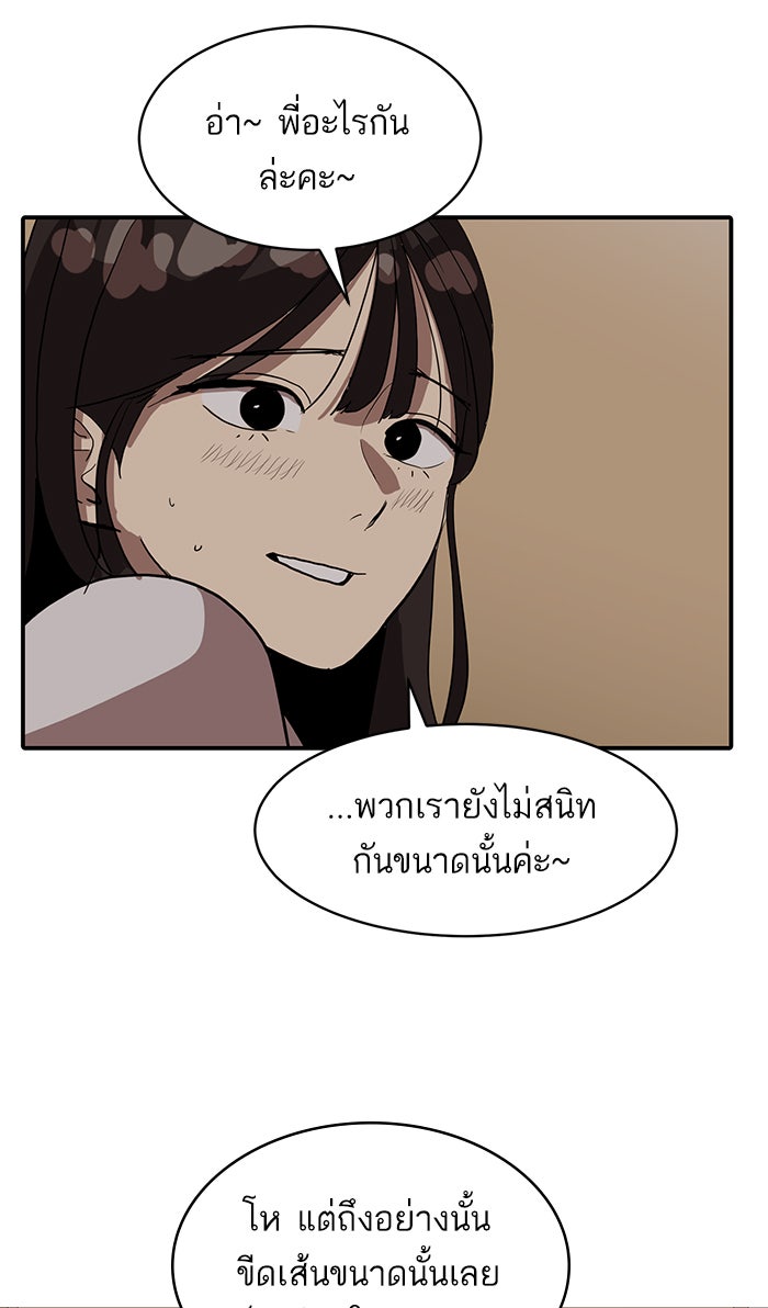 ซูฮี0 (suhee0) - หน้า 42