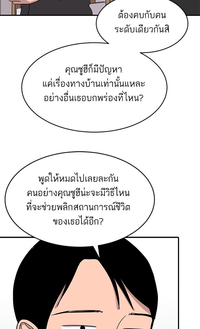 ซูฮี0 (suhee0) - หน้า 35