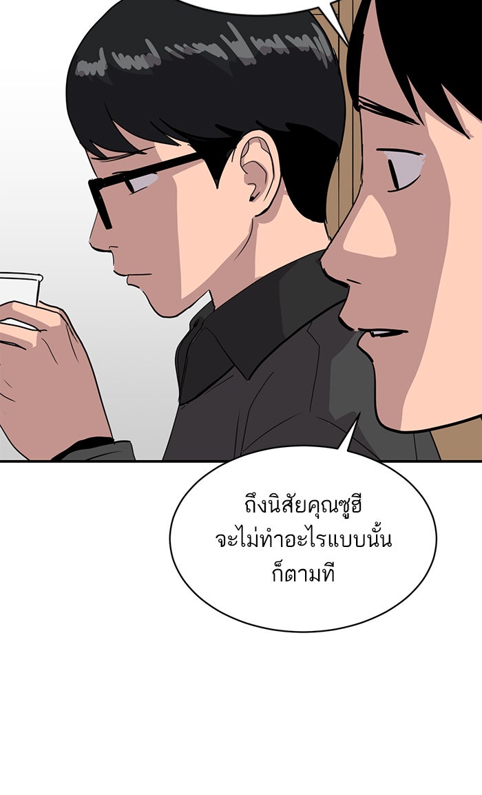 ซูฮี0 (suhee0) - หน้า 37